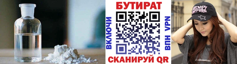 Бутират вода  Донецк 