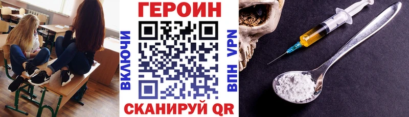 Героин Heroin  Донецк 